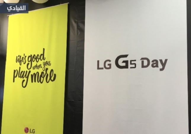 LG تبهر العالم بيوم G5 في مؤتمر2016 MWC